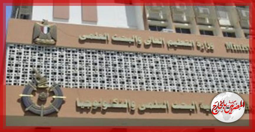 المصريين بالخارج