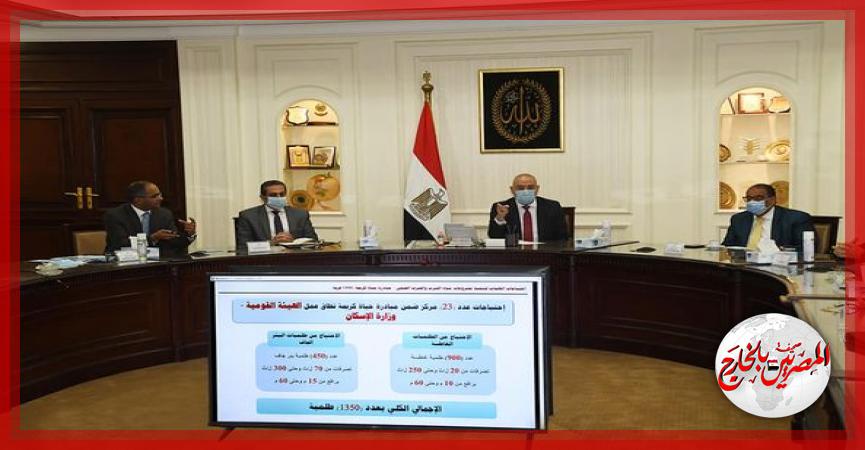 المصريين بالخارج