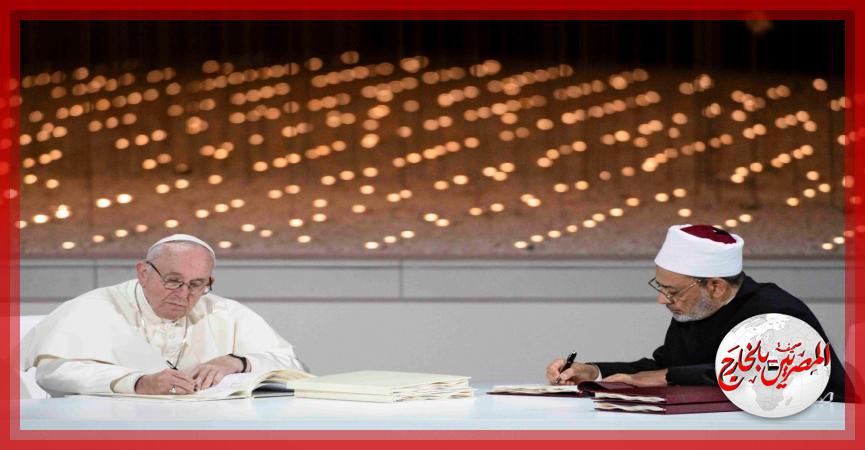 المصريين بالخارج