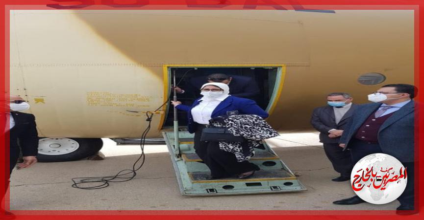 المصريين بالخارج