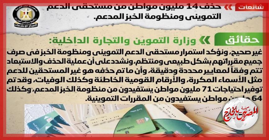 المصريين بالخارج