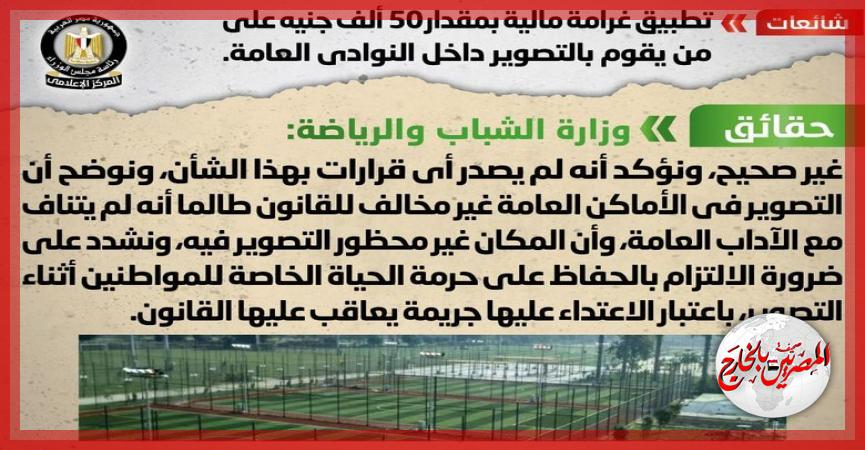 المصريين بالخارج