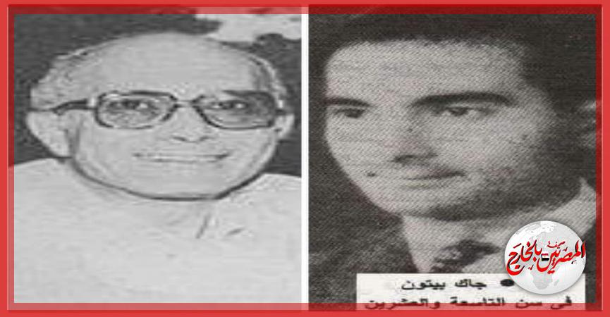 المصريين بالخارج