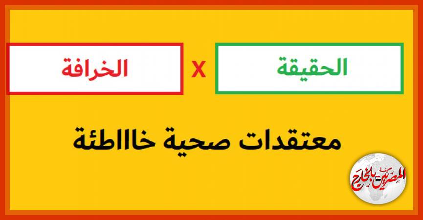 المصريين بالخارج