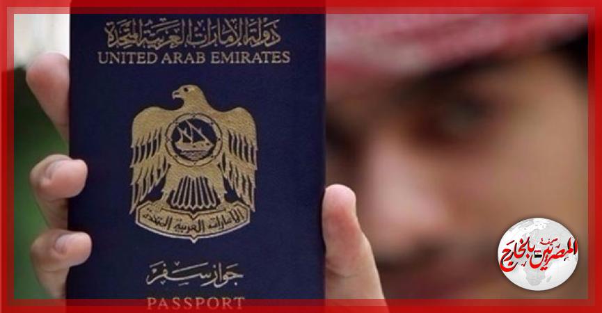 المصريين بالخارج