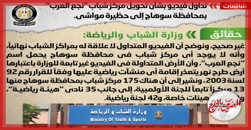 المصريين بالخارج