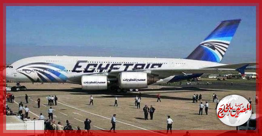 المصريين بالخارج