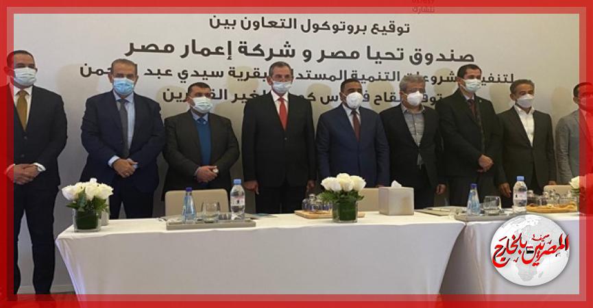 المصريين بالخارج