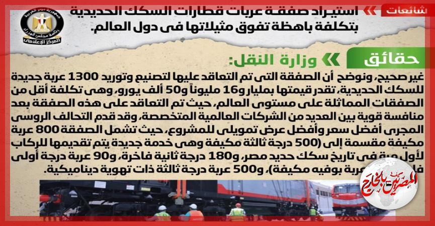 المصريين بالخارج