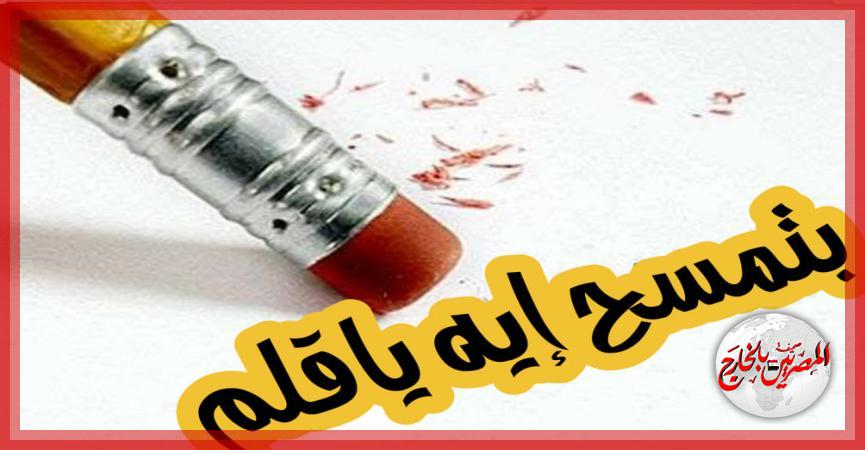 المصريين بالخارج