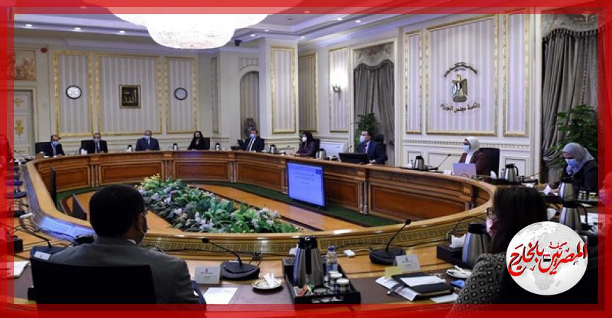 المصريين بالخارج