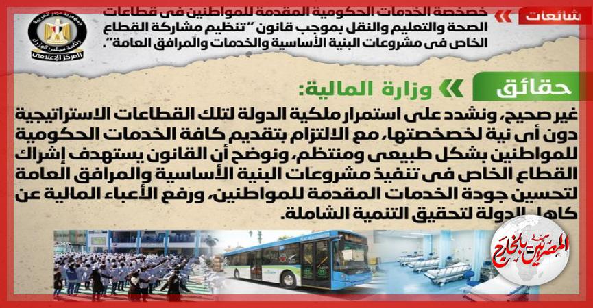 المصريين بالخارج