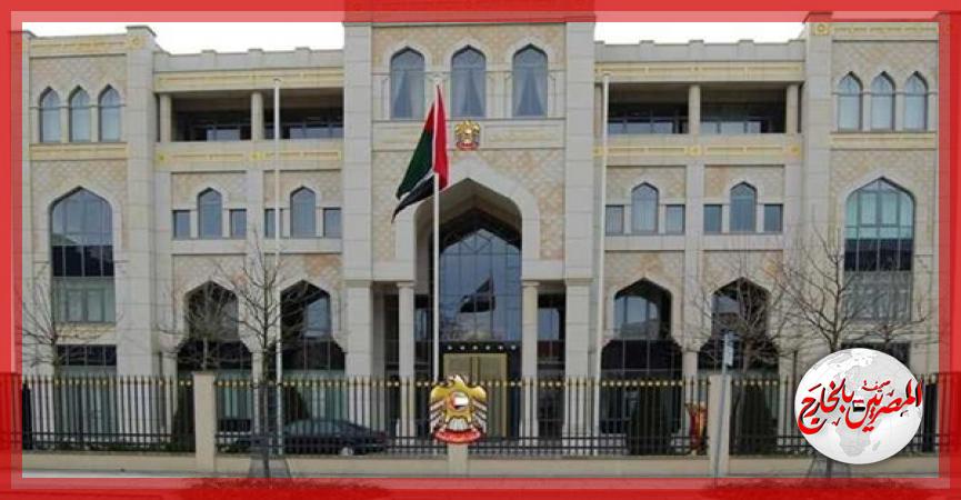 المصريين بالخارج