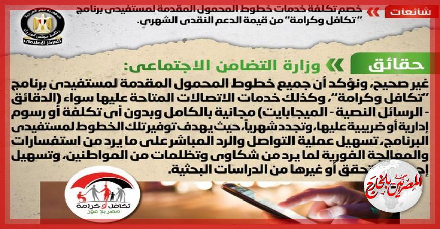 المصريين بالخارج