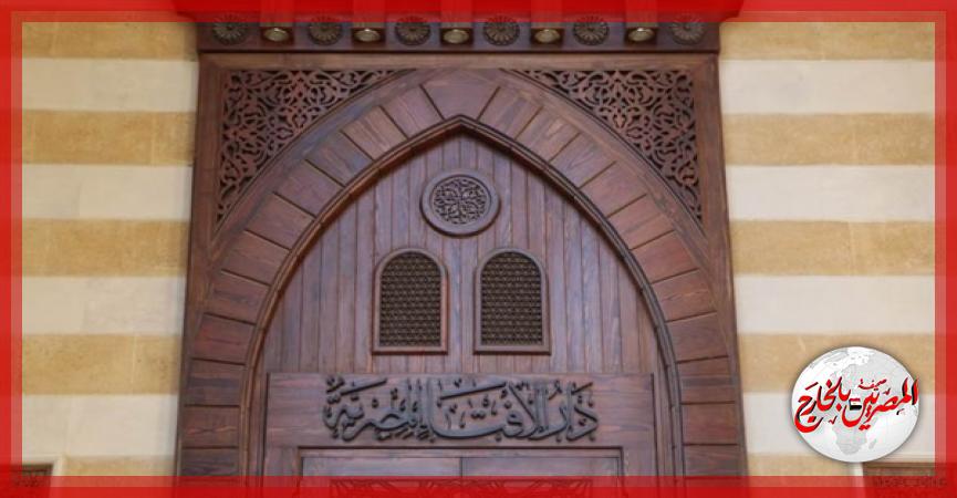 المصريين بالخارج