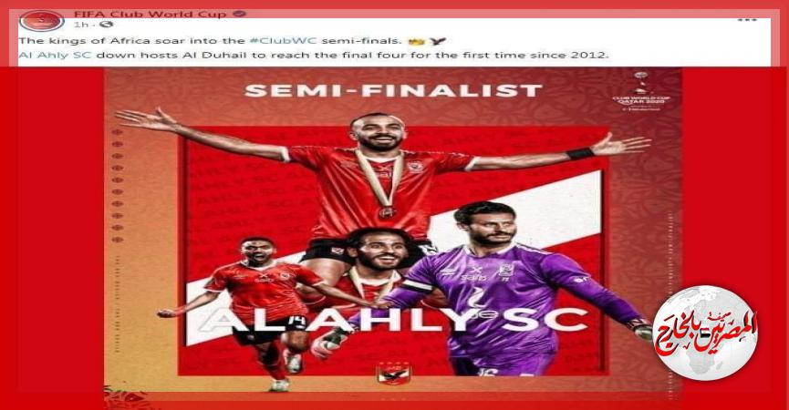 المصريين بالخارج