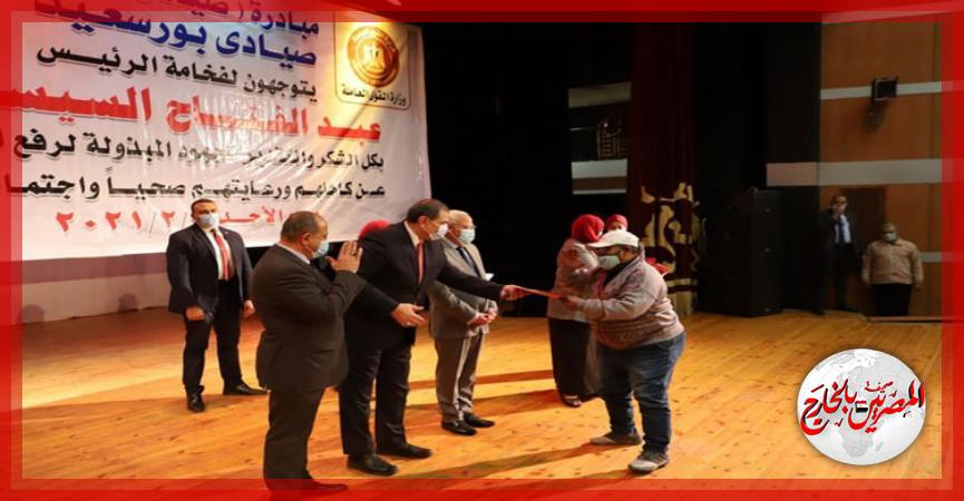 المصريين بالخارج