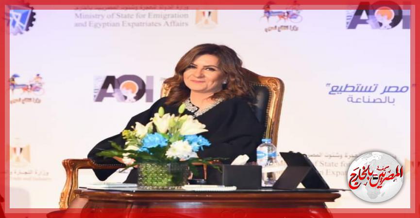 المصريين بالخارج