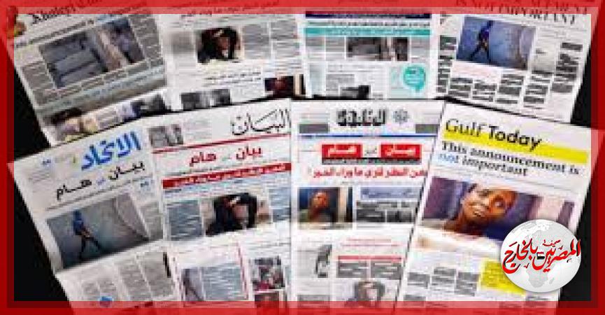 المصريين بالخارج