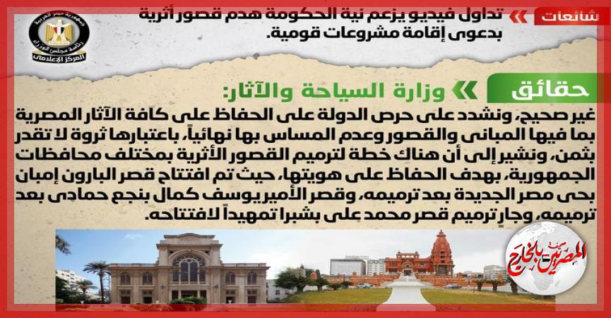 المصريين بالخارج