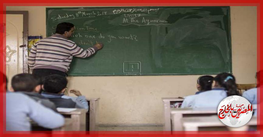 المصريين بالخارج