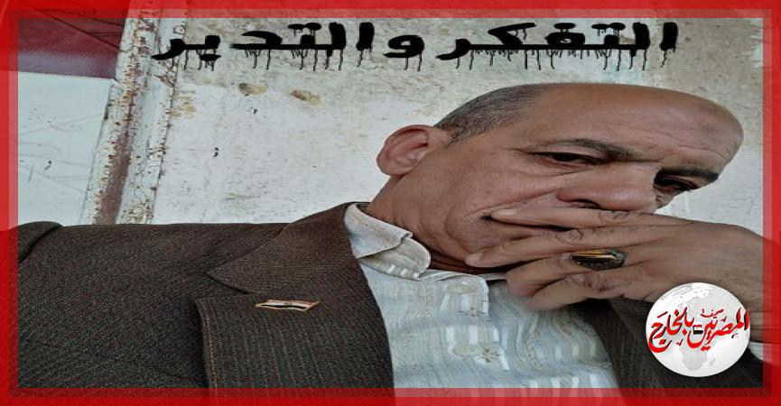 المصريين بالخارج