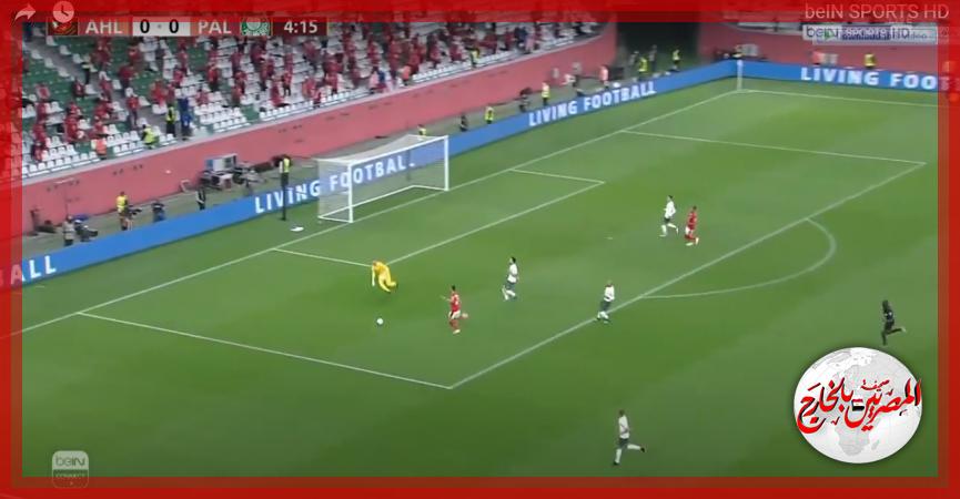 الأهلي وبالميراس مباشر 