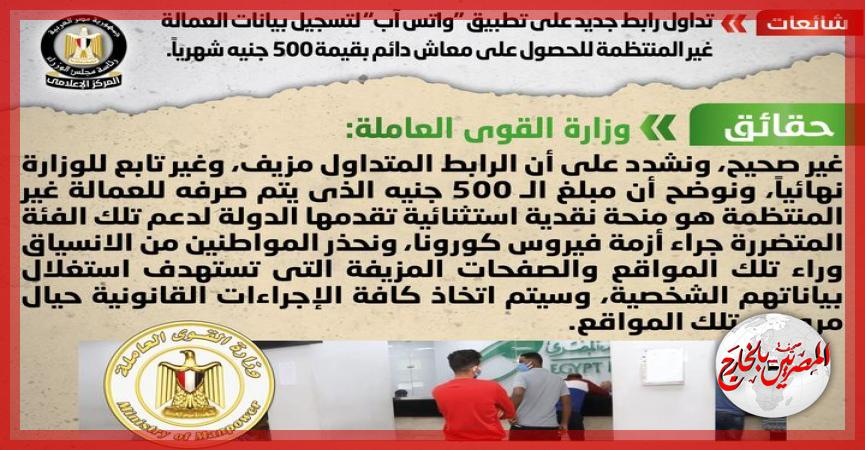 المصريين بالخارج