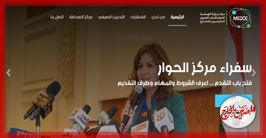 المصريين بالخارج