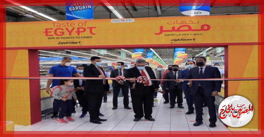 المصريين بالخارج