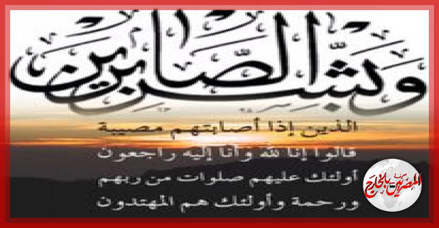 المصريين بالخارج