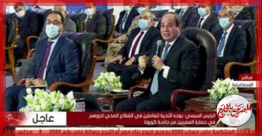 المصريين بالخارج