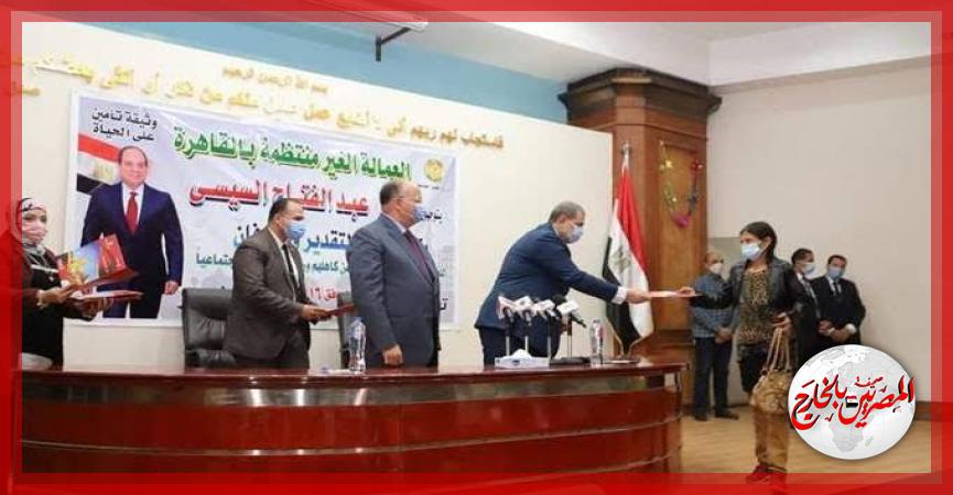 المصريين بالخارج