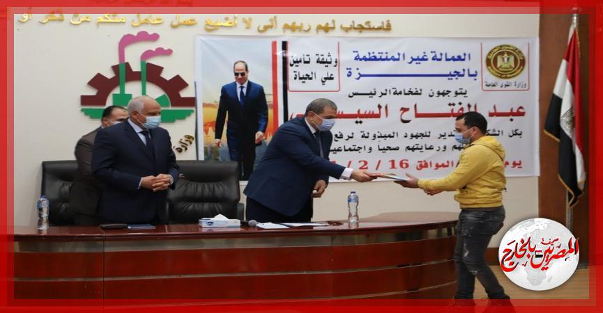 المصريين بالخارج