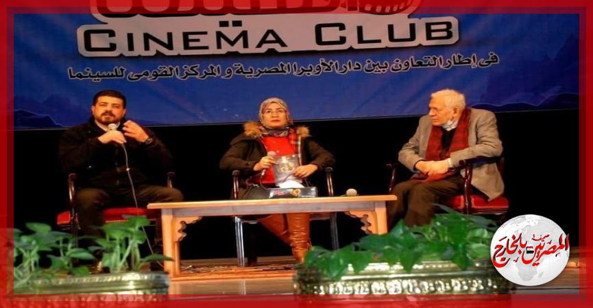 المصريين بالخارج