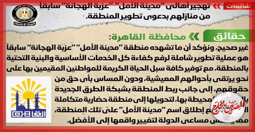 المصريين بالخارج