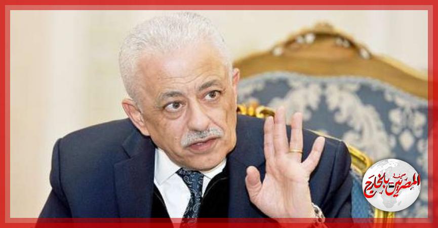 المصريين بالخارج