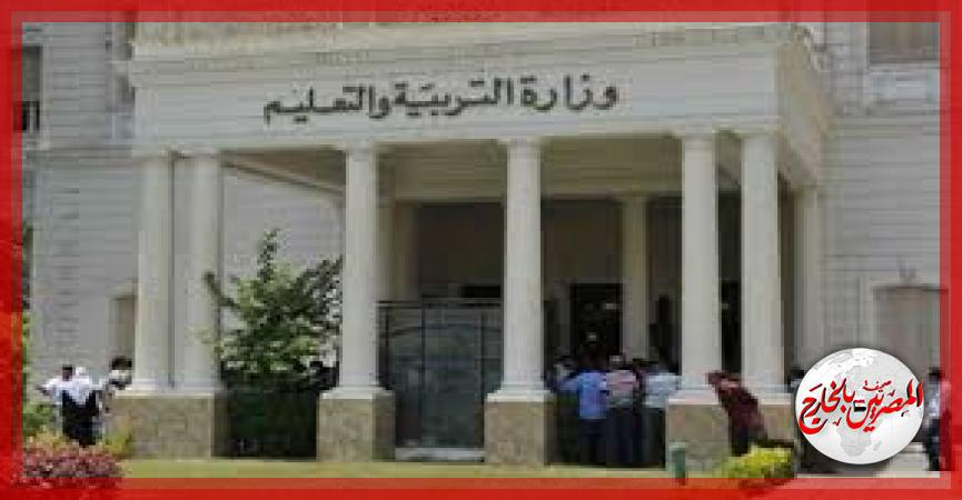 المصريين بالخارج