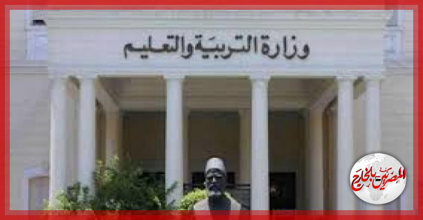 المصريين بالخارج