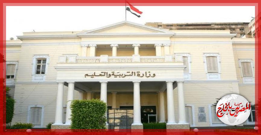 المصريين بالخارج