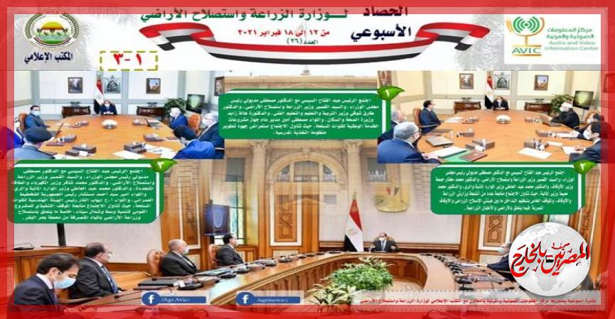 المصريين بالخارج