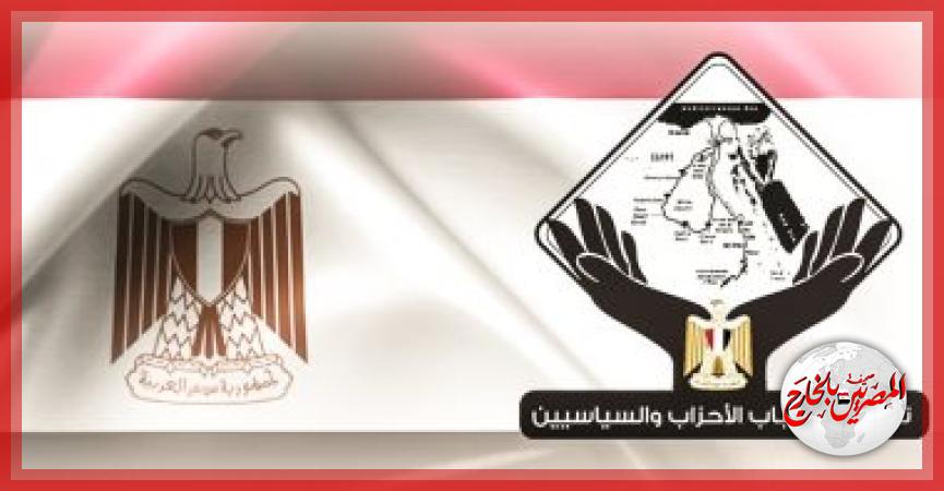 المصريين بالخارج