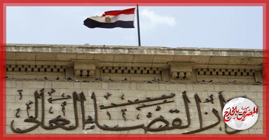 المصريين بالخارج