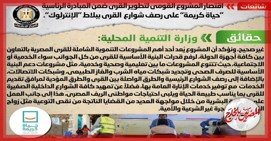 المصريين بالخارج