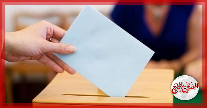 المصريين بالخارج