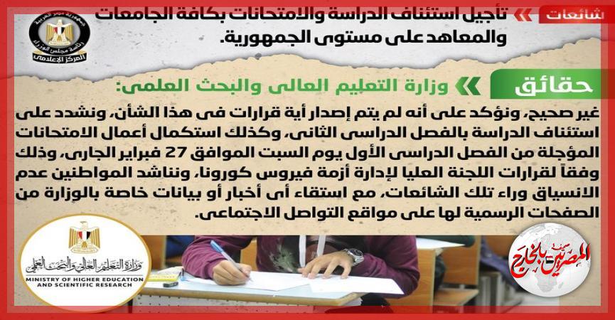 المصريين بالخارج