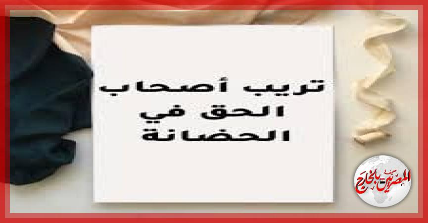 المصريين بالخارج