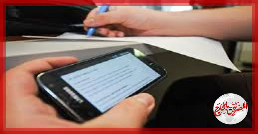 المصريين بالخارج