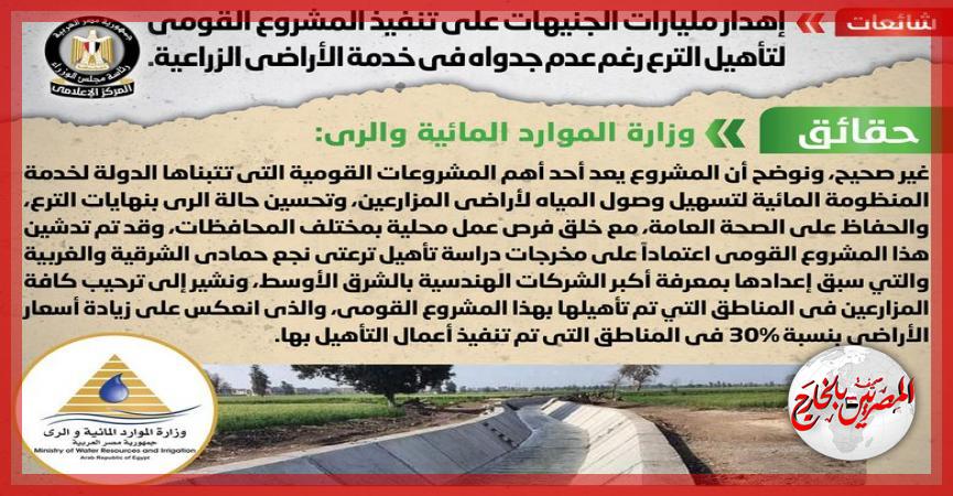 المصريين بالخارج