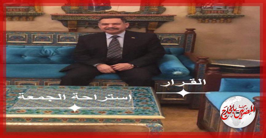 المصريين بالخارج